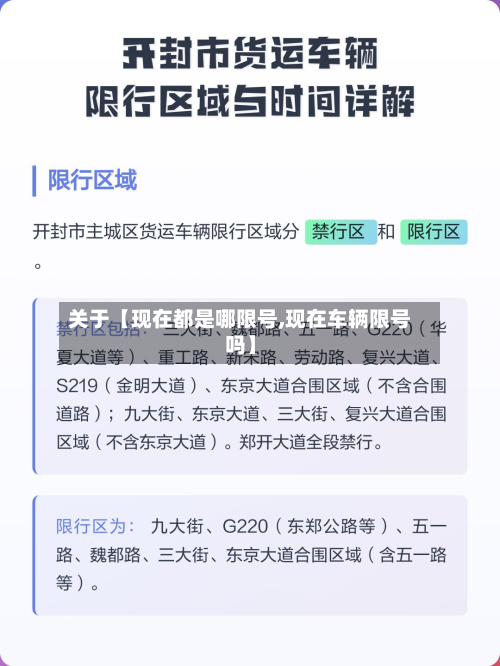 关于【现在都是哪限号,现在车辆限号吗】