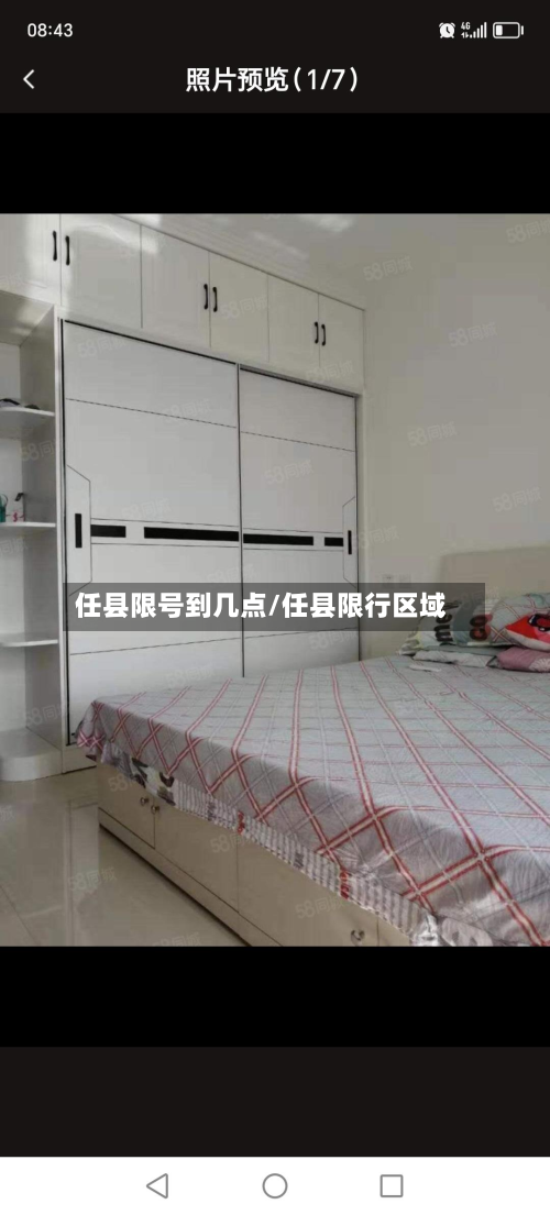 任县限号到几点/任县限行区域