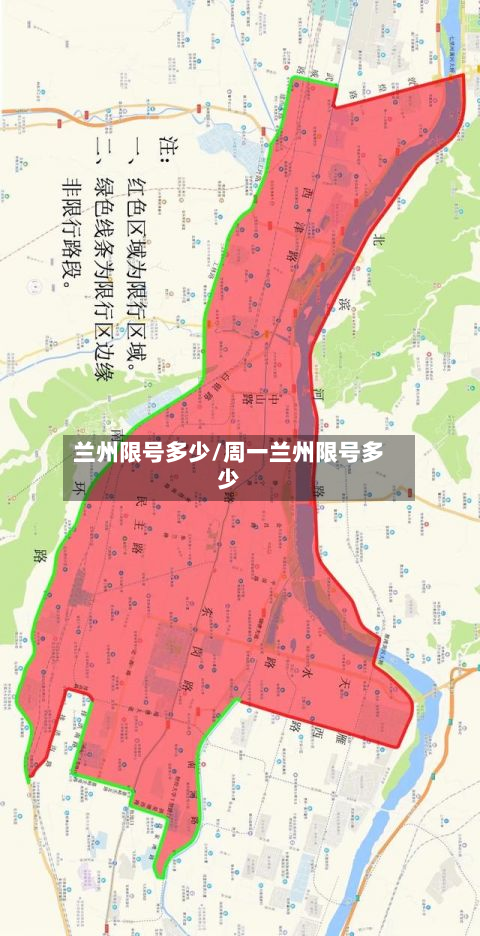 兰州限号多少/周一兰州限号多少-第2张图片