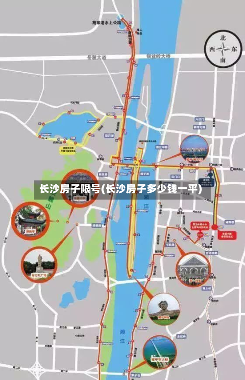长沙房子限号(长沙房子多少钱一平)-第2张图片