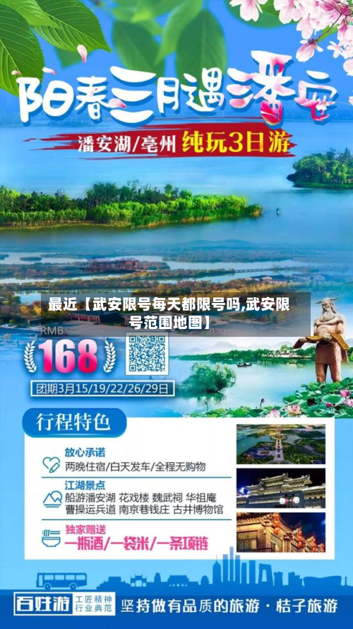 最近【武安限号每天都限号吗,武安限号范围地图】-第2张图片