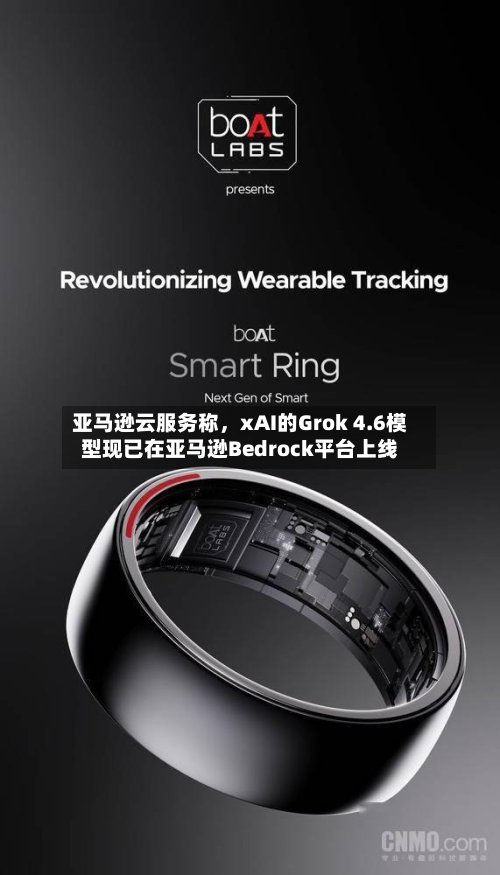 亚马逊云服务称，xAI的Grok 4.6模型现已在亚马逊Bedrock平台上线-第2张图片
