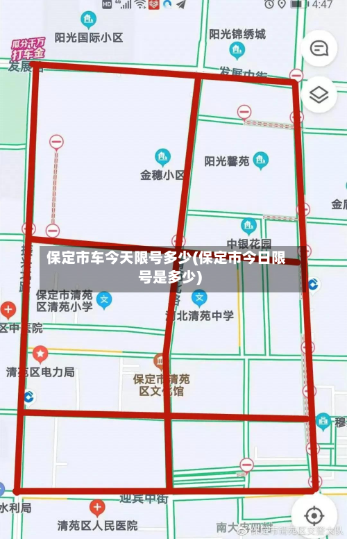 保定市车今天限号多少(保定市今日限号是多少)-第3张图片