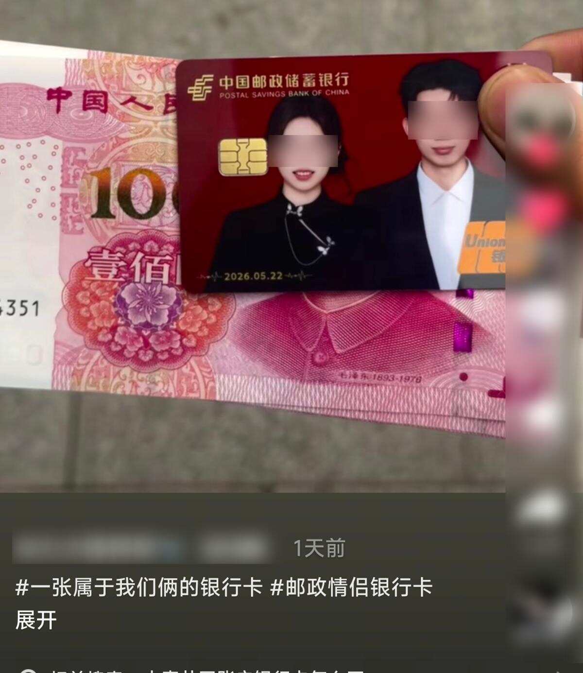 80元定制情侣银行卡:能双方共享使用吗?和普通借记卡有区别吗?