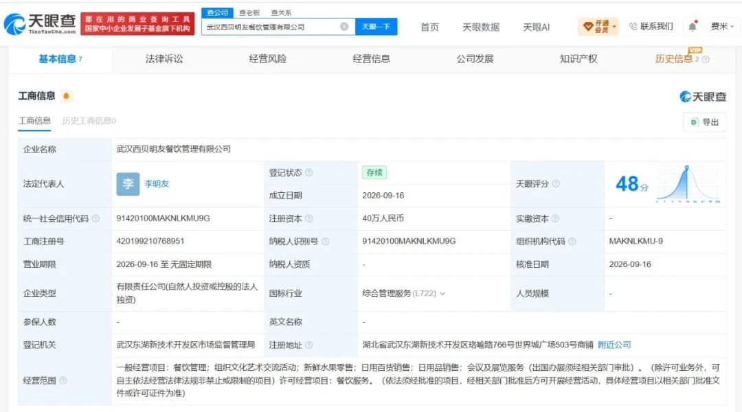 关店风暴中的西贝	，店员：团队5家店已关3家，我们门店下个月也要关，员工将就地解散	，闭店没补偿
