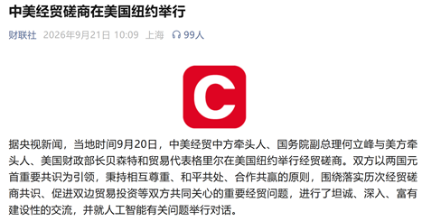 访美在即，期货市场该关注什么？