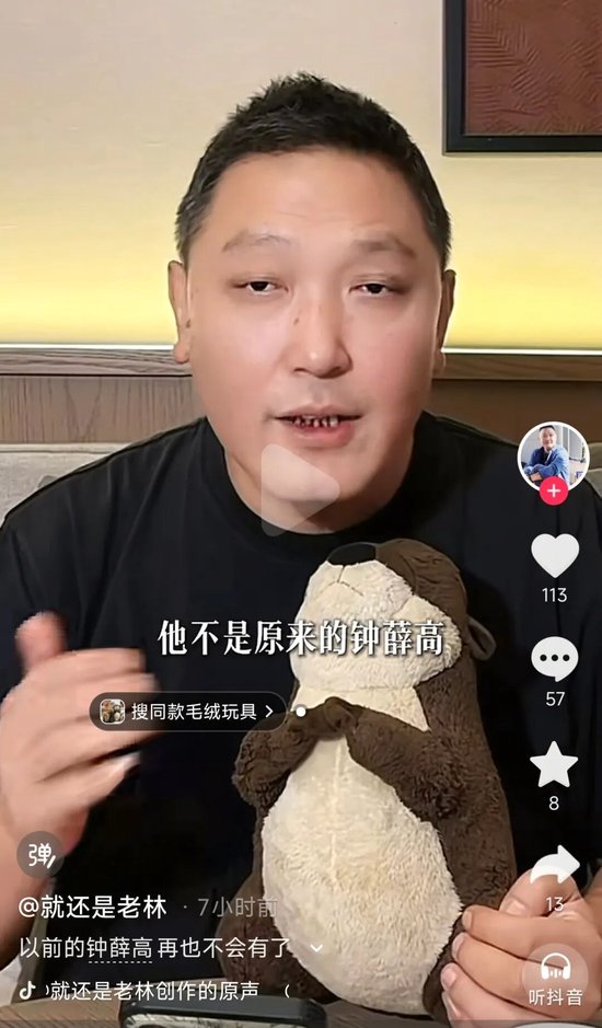 钟薛高创始人林盛力挺西贝：西贝要是倒了，是中国餐饮行业的倒退,回应钟薛高品牌重启：已不是原来的钟薛高