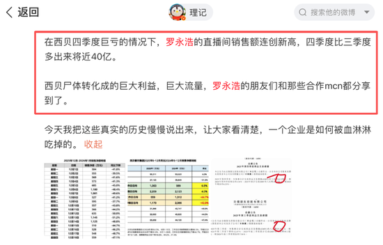 不再被“限高”的罗永浩，正面“硬刚”540万粉大V
