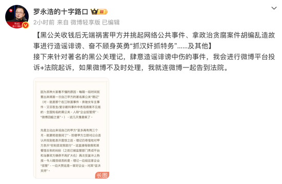 不再被“限高”的罗永浩，正面“硬刚	”540万粉大V